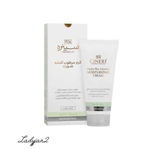 كرم مرطوب كننده مناسب پوست چرب سینره حجم 65 میلیلیتر