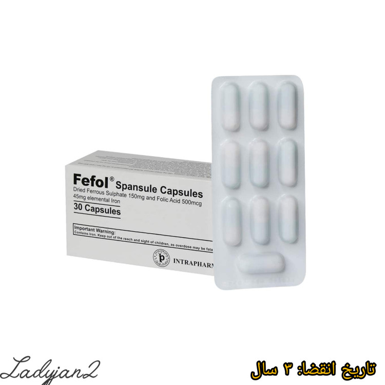 کپسول خارجی آهن برند ففول