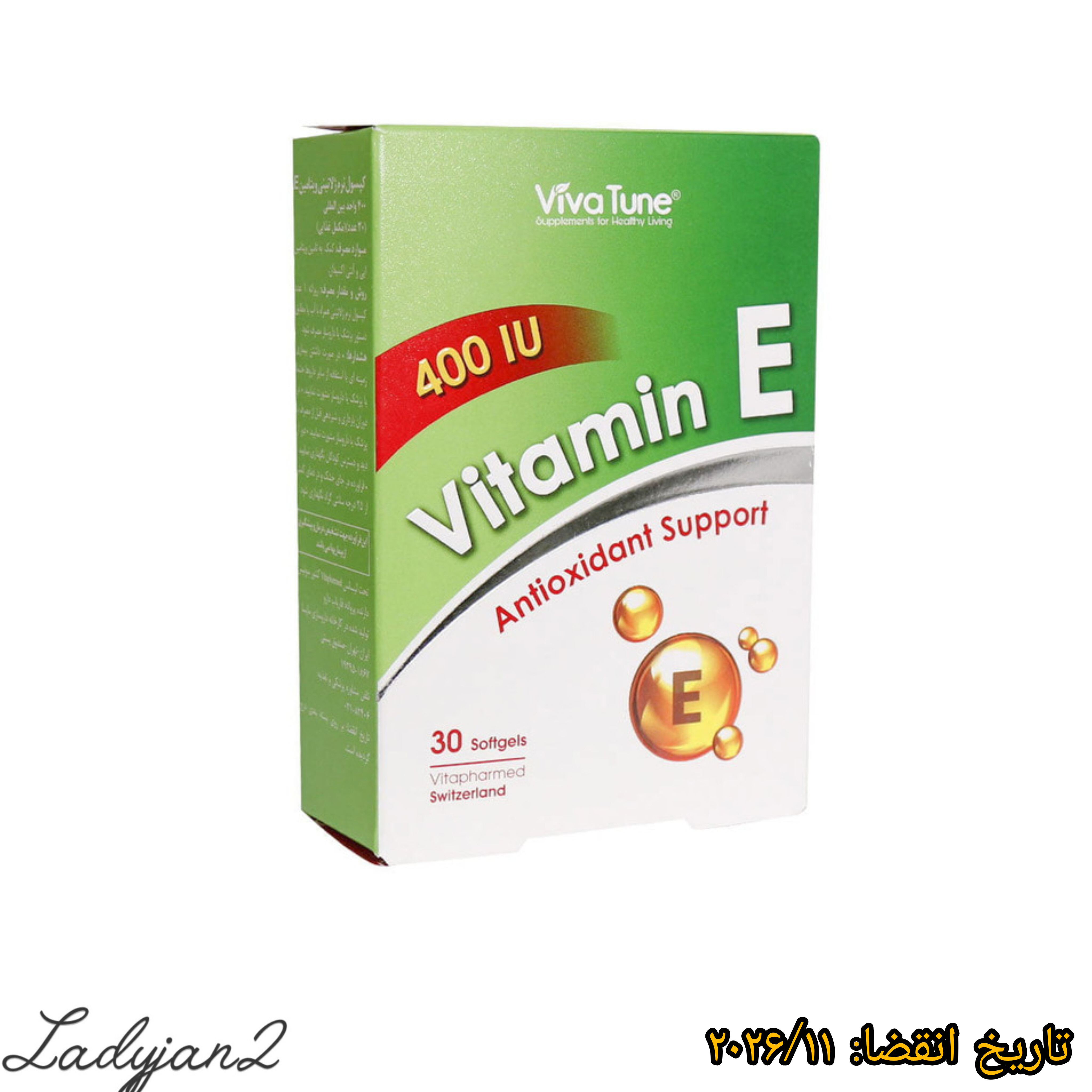 ویتامین ای ۴۰۰ خارجی ویواتون