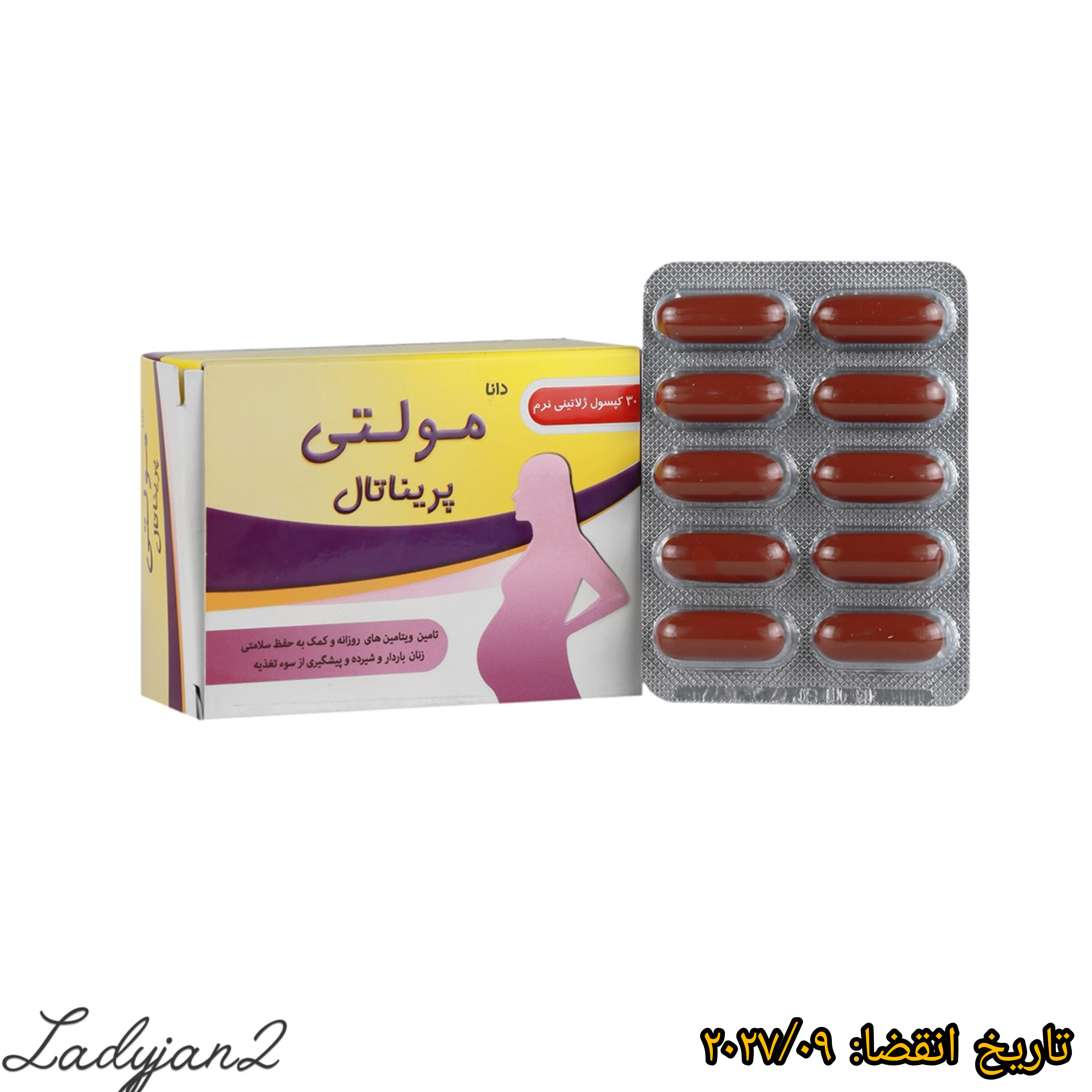 مولتی ویتامین مولتی پریناتال بارداری دانا
