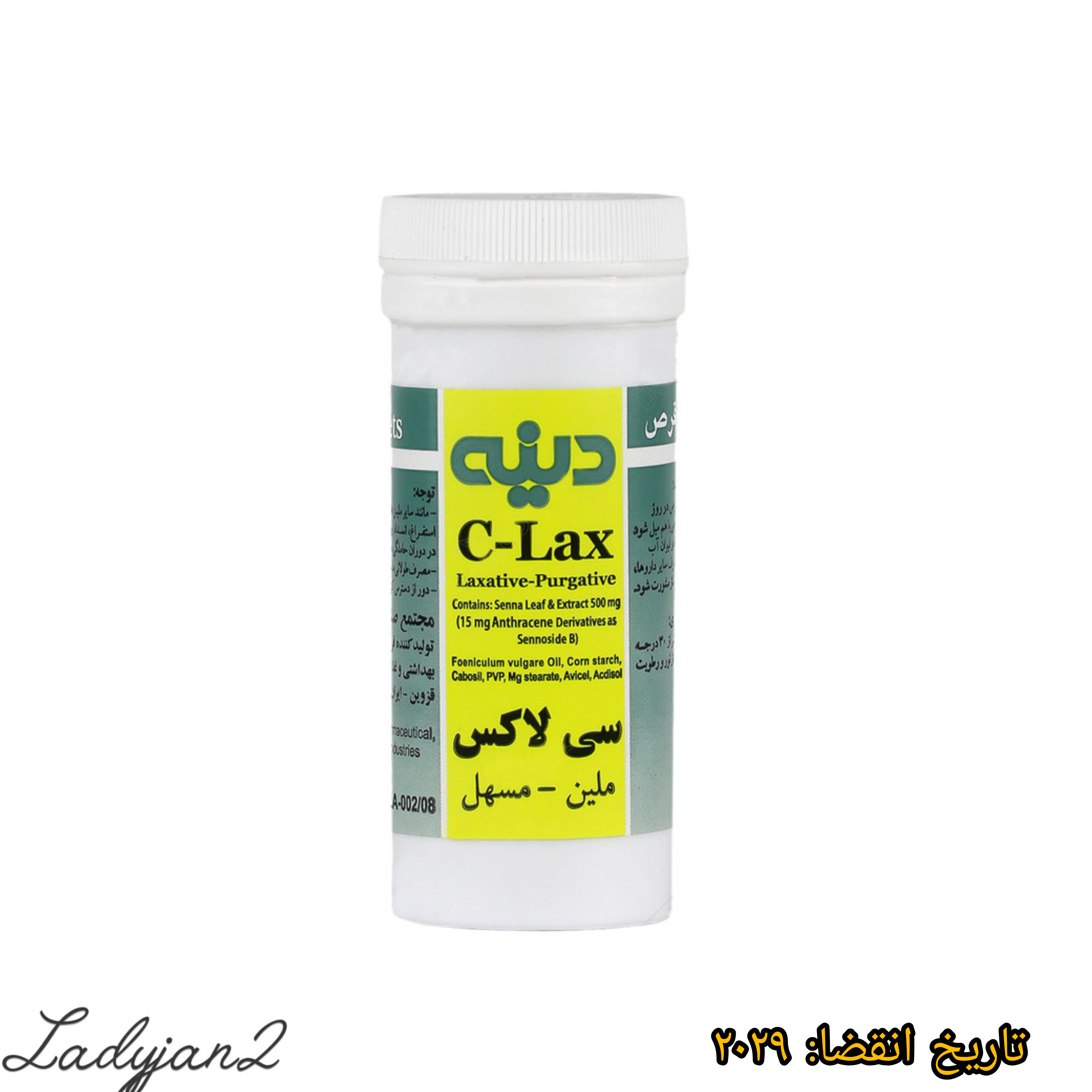 قرص سی لاکس دینه درمان یبوست قوطی 25 عددی