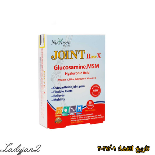 غضروف ساز جوینت آر ایکس