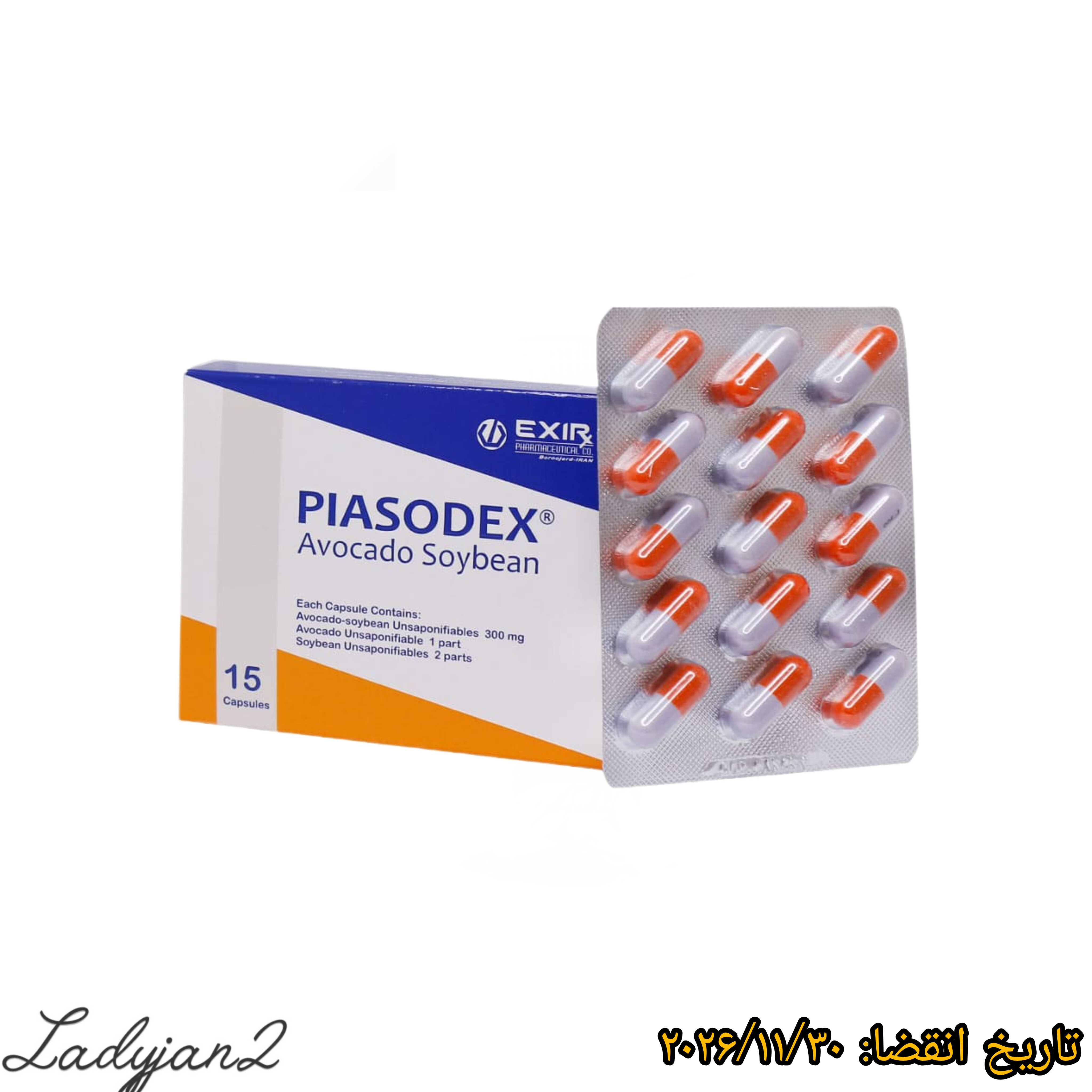 کپسول پیاسودوکس آووکادو سویا  اکسیر 15 عدد