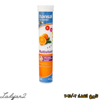 قرص جوشان مولتی ویتامین هانسال